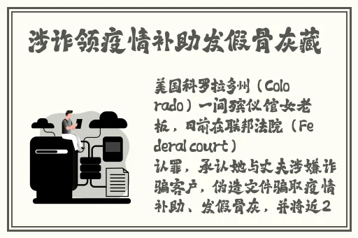 太太你也不想你丈夫被开除吧